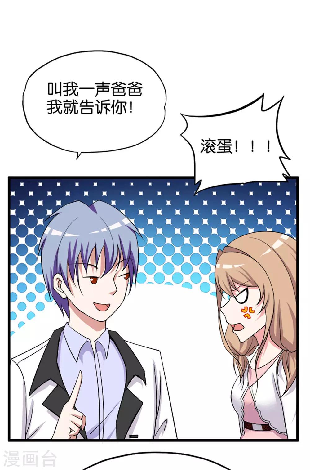 第211话 合伙协议17