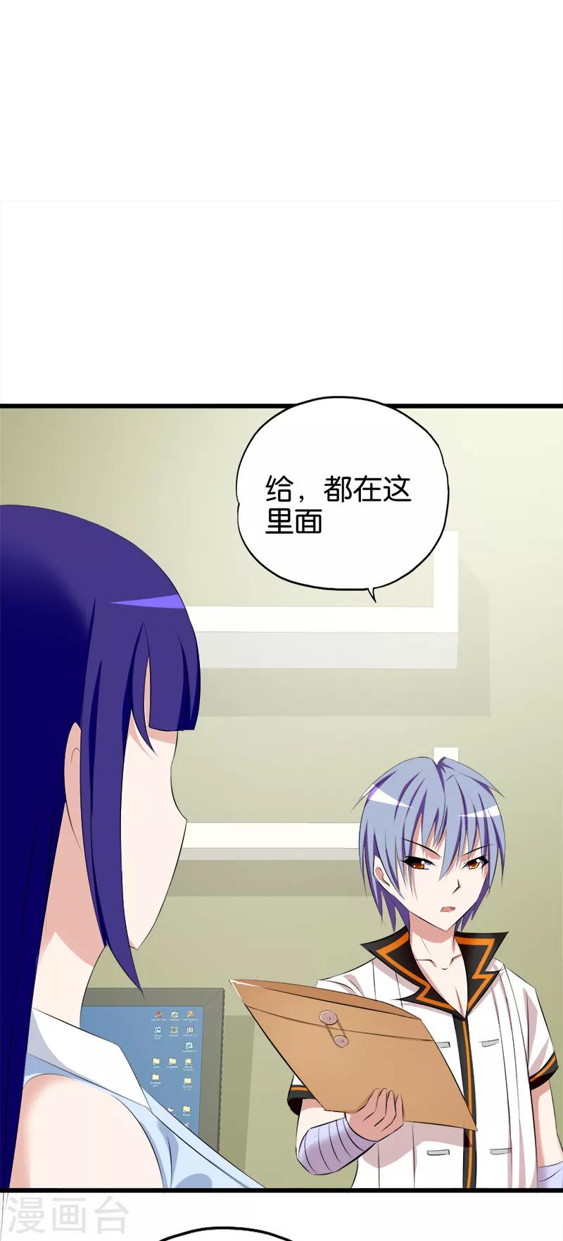 第72话 天妒红颜1