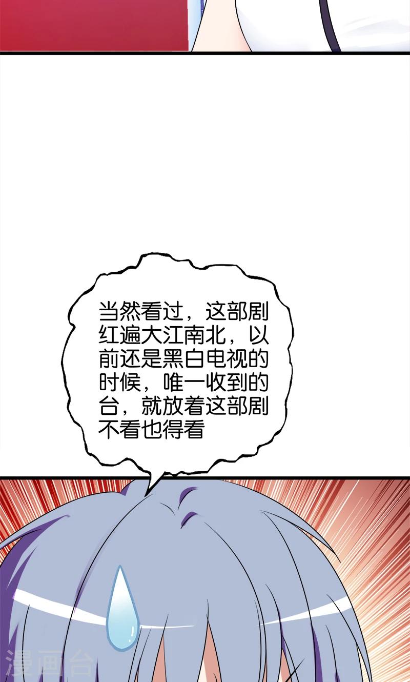 第139话 夏雨荷13
