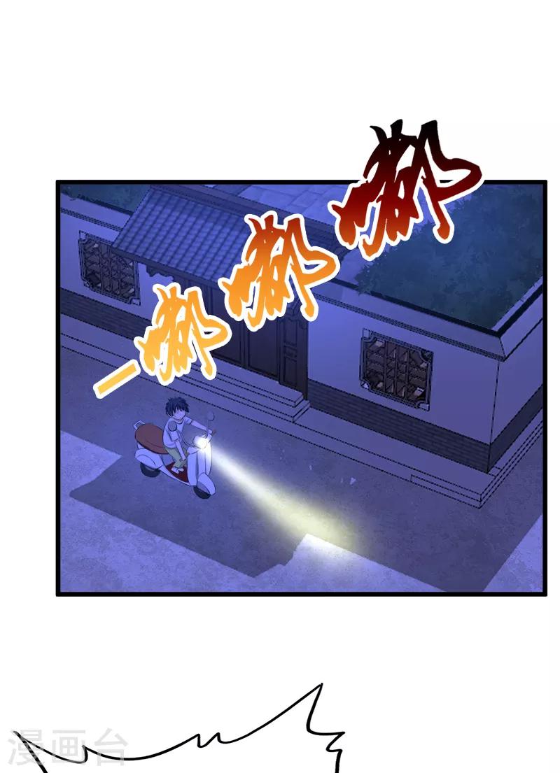 第109话 姑爷5