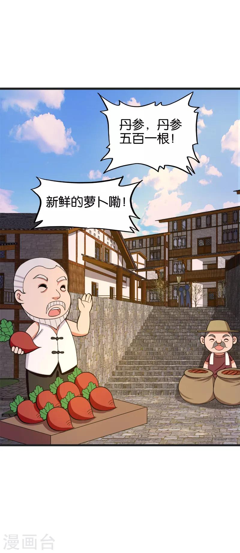 第136话 乘车6