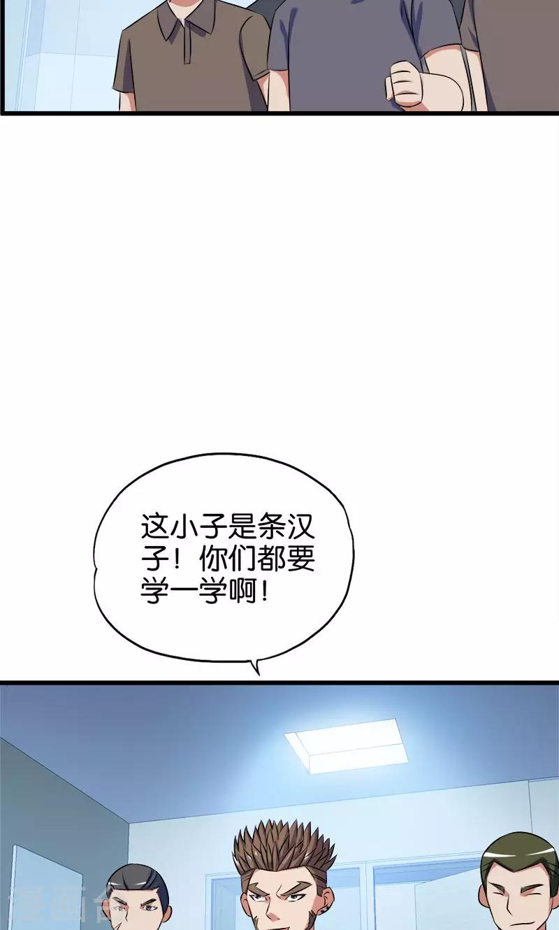 第133话 安然无恙5