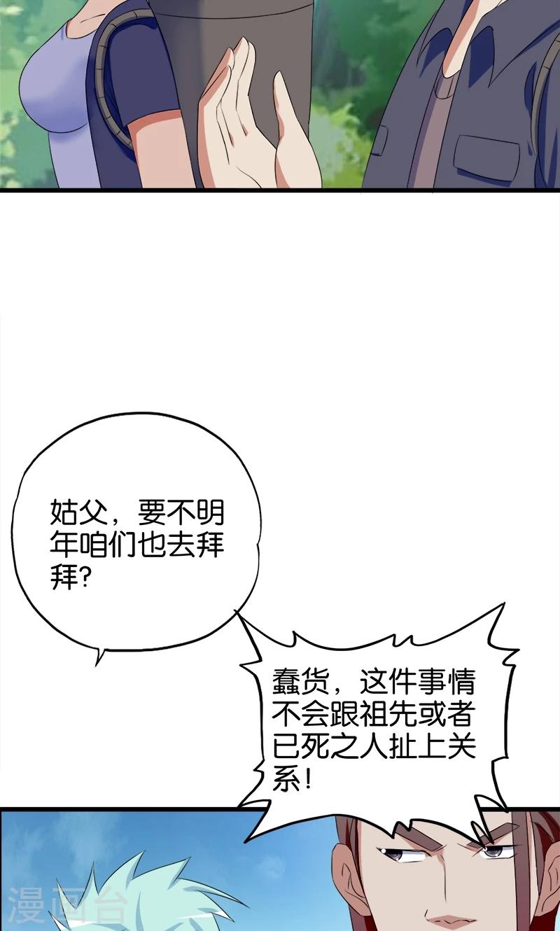 第104话 匹夫无罪5