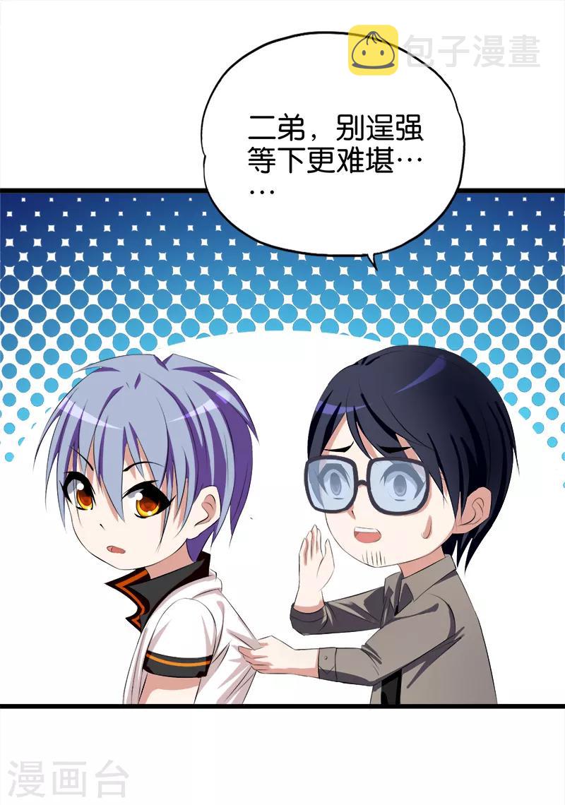 第48话 你不配6