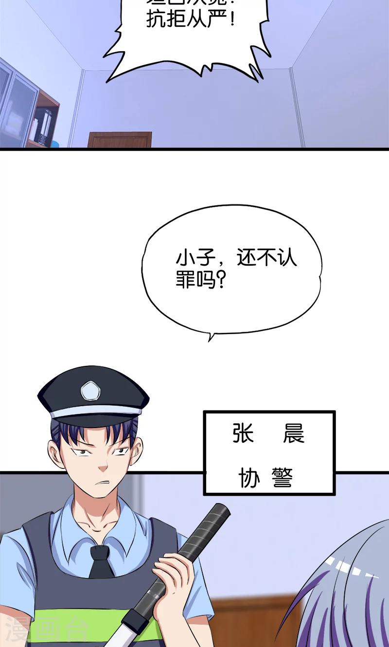 第129话 坦白从宽6