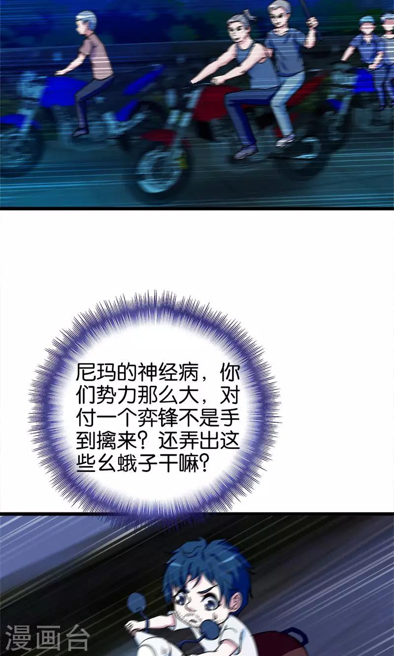 第108话 正经生意8
