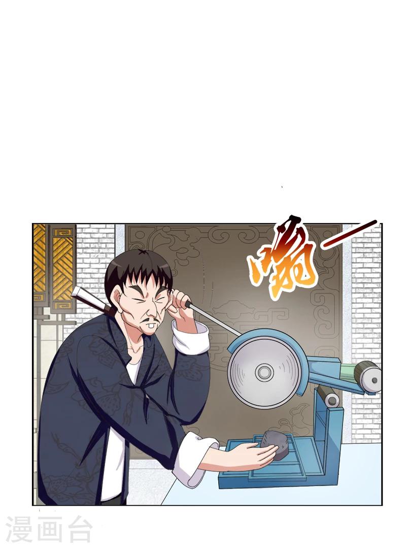 第166话 解石6