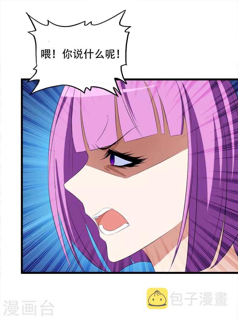 第44话 找麻烦6