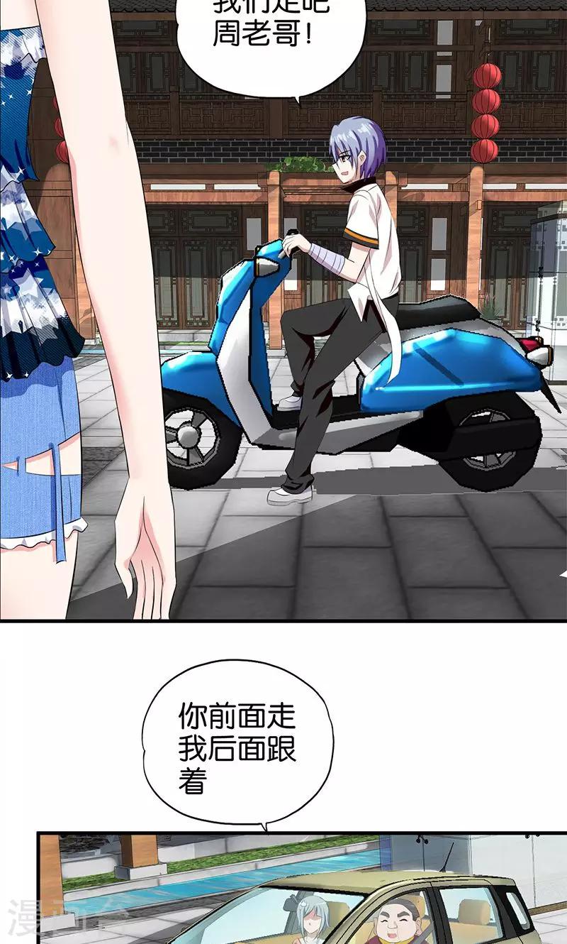 第17话 准备冒险10