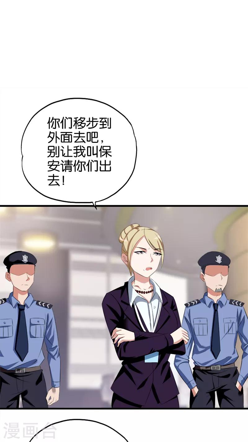 第48话 你不配1