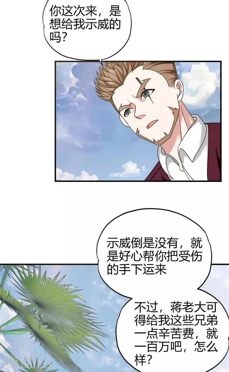 第222话 示威3