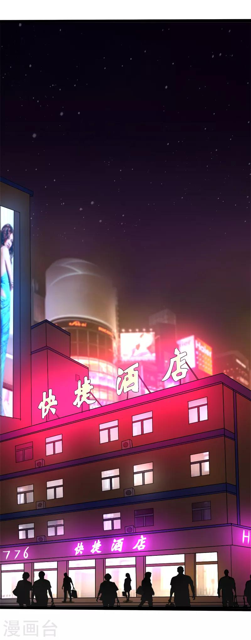 第52话 豪华单间2