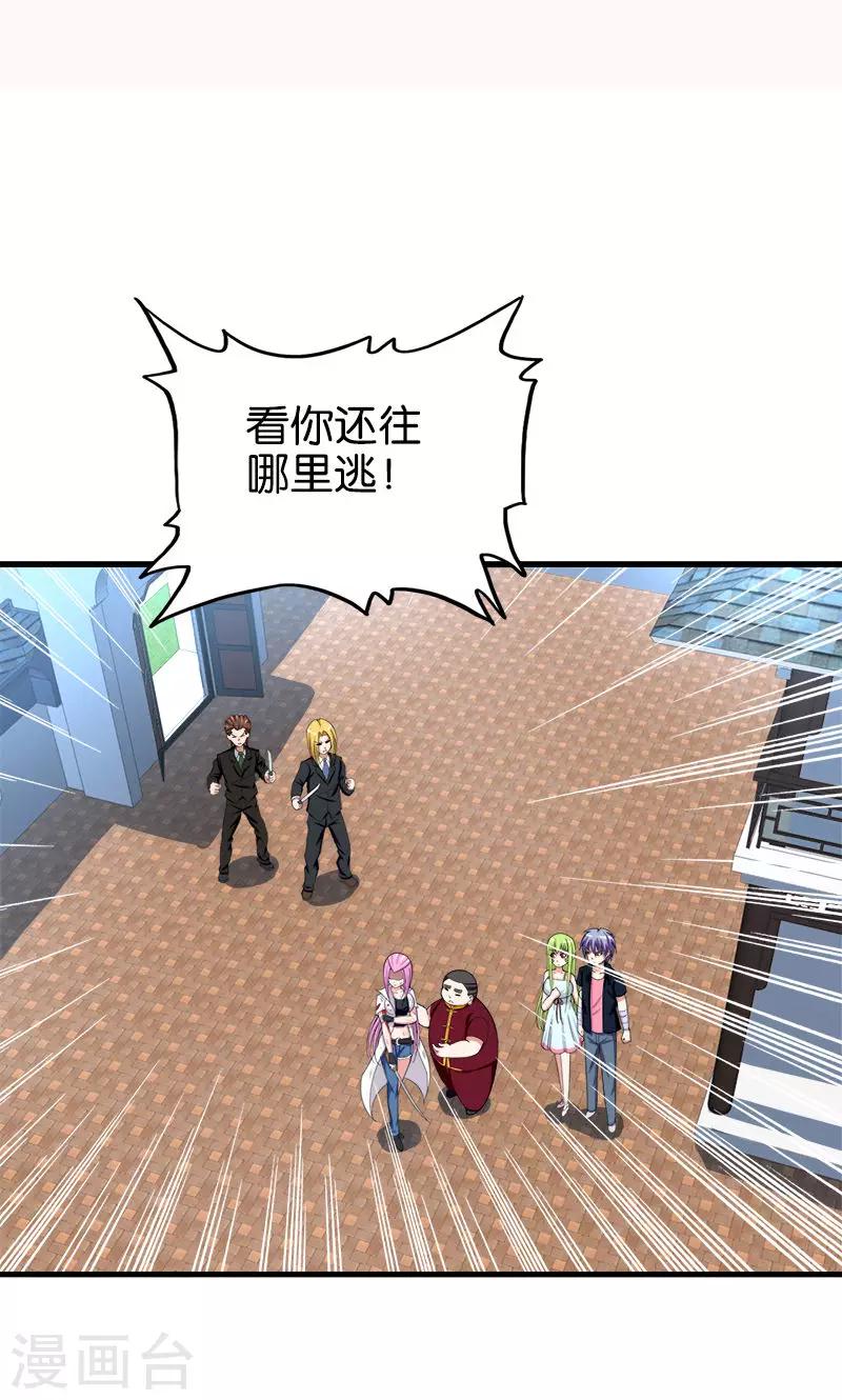 第157话 弥勒佛1