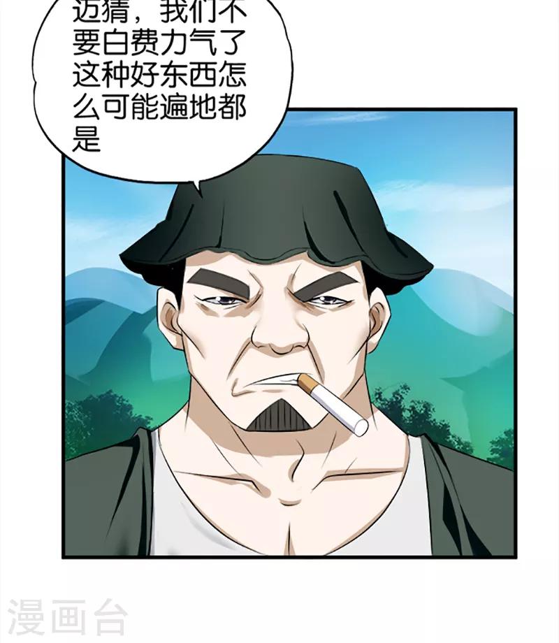 第25话 好在提前准备10