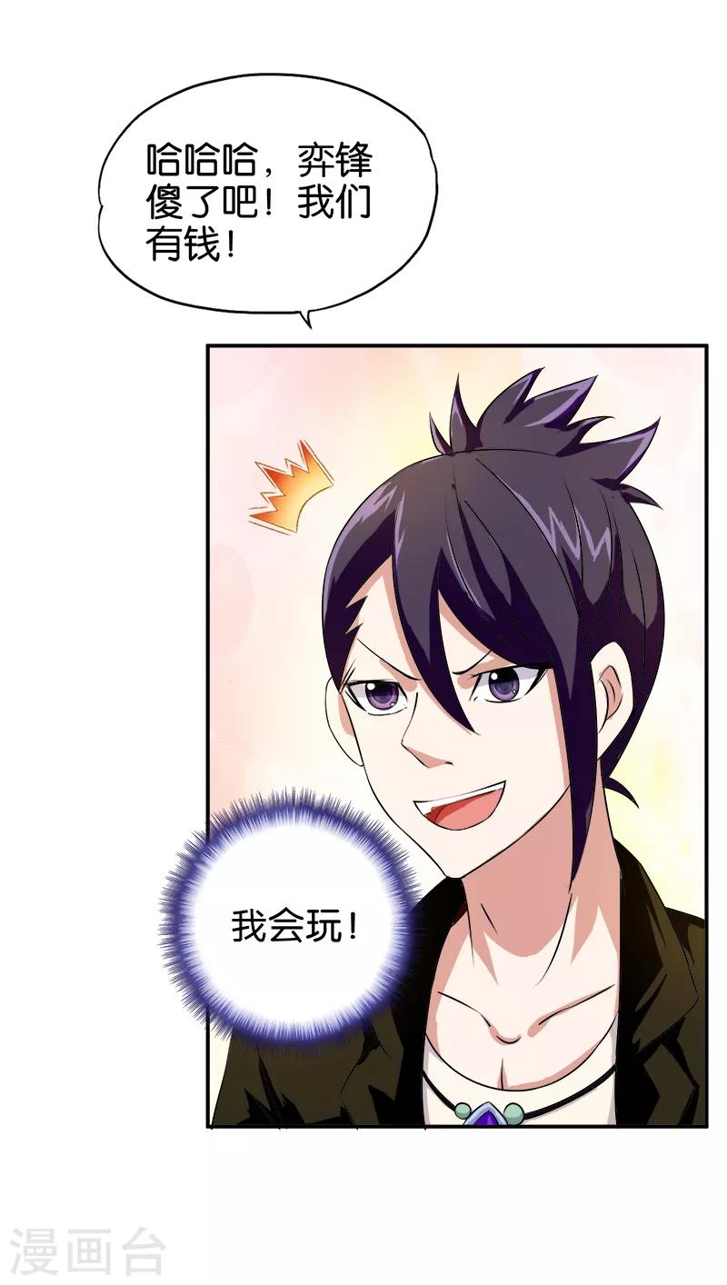 第196话 放虎归山7