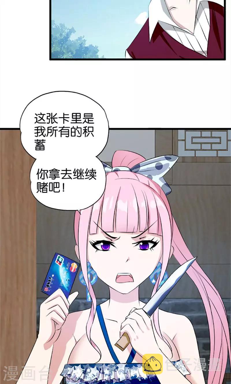 第23话 不要做傻事6