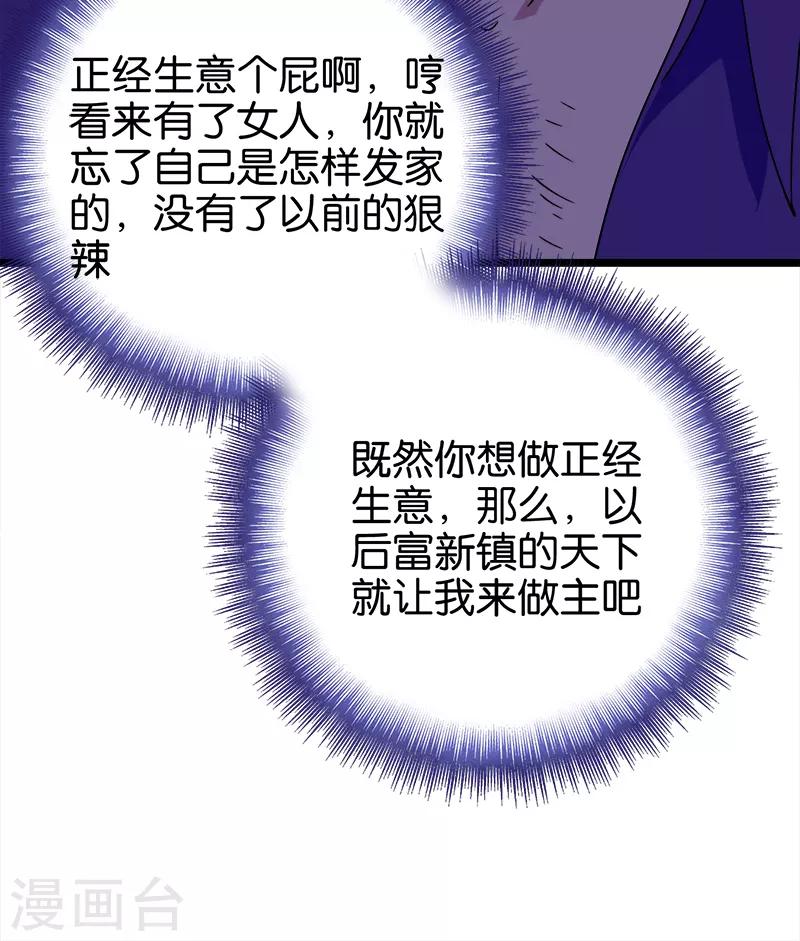 第109话 姑爷2