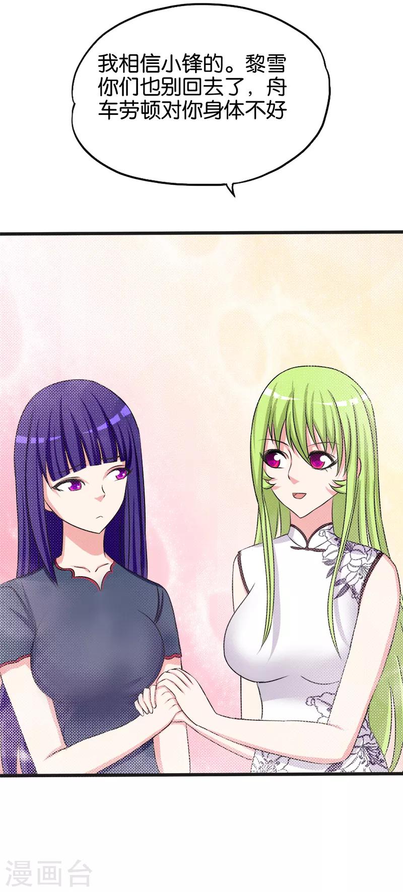第120话 正宫8