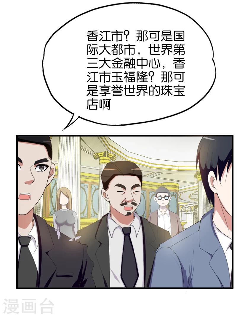 第188话 红翡9
