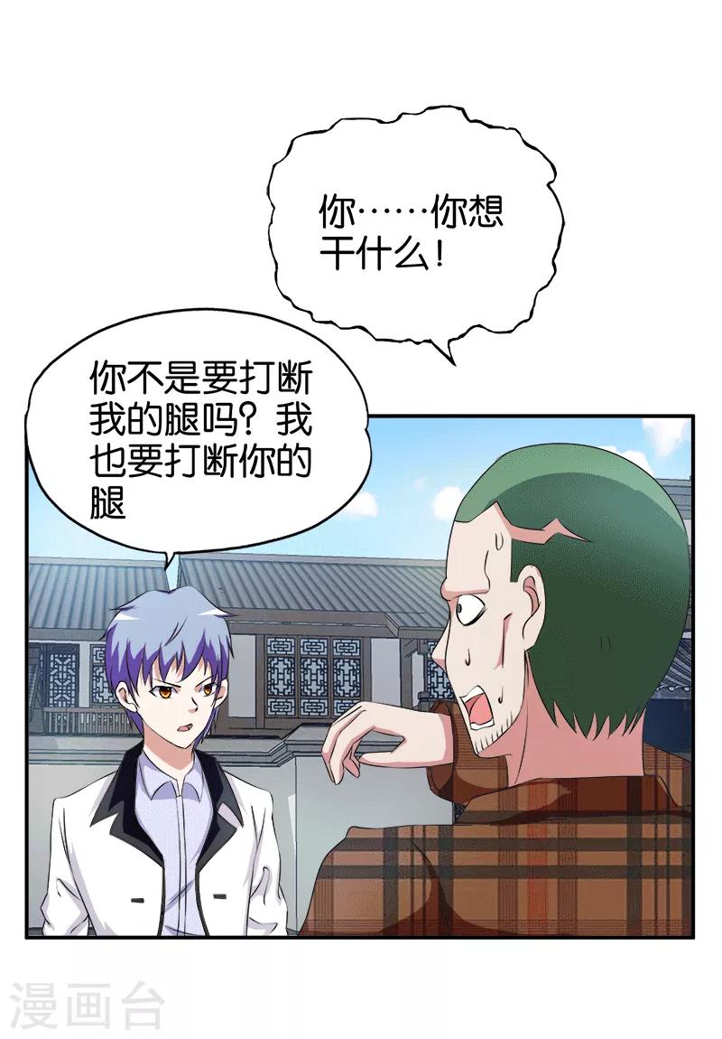 第208话 乌烟瘴气16