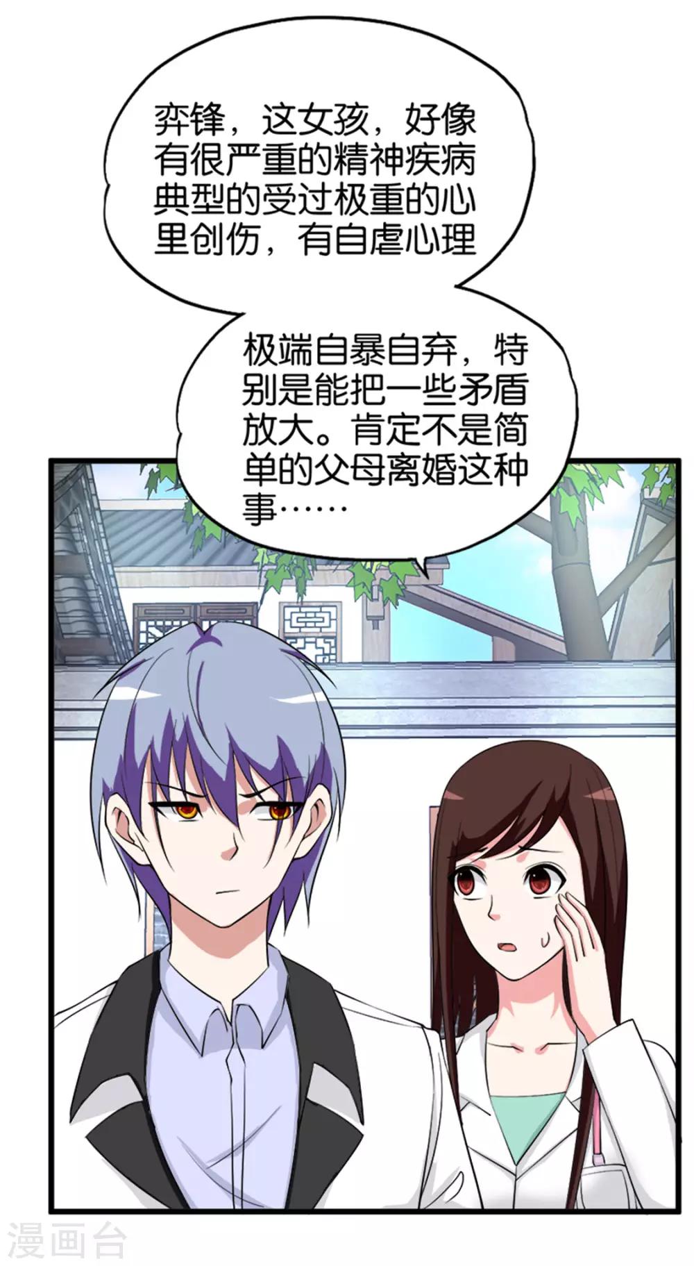 第214话 纸老虎3