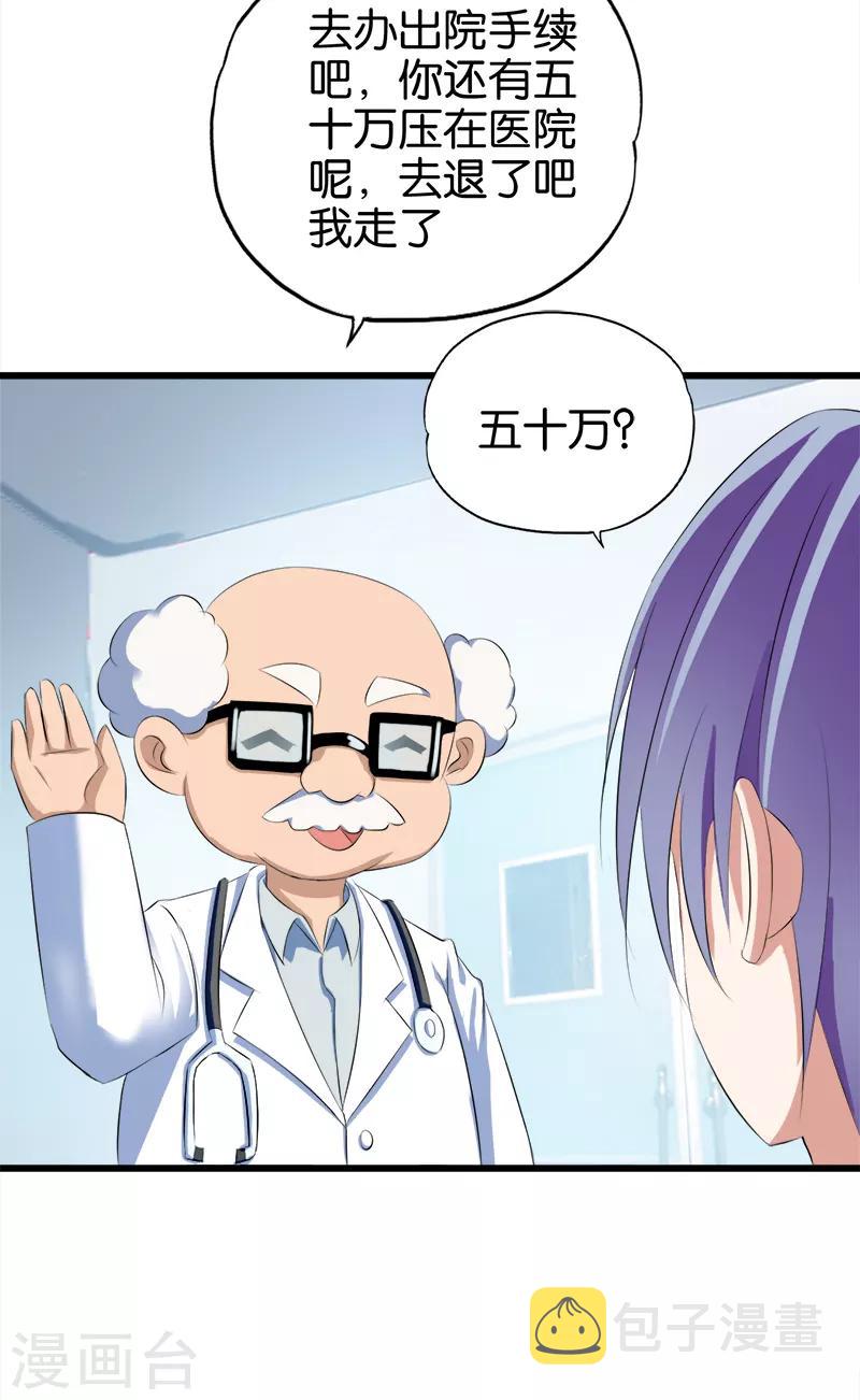 第41话 霍然而愈9