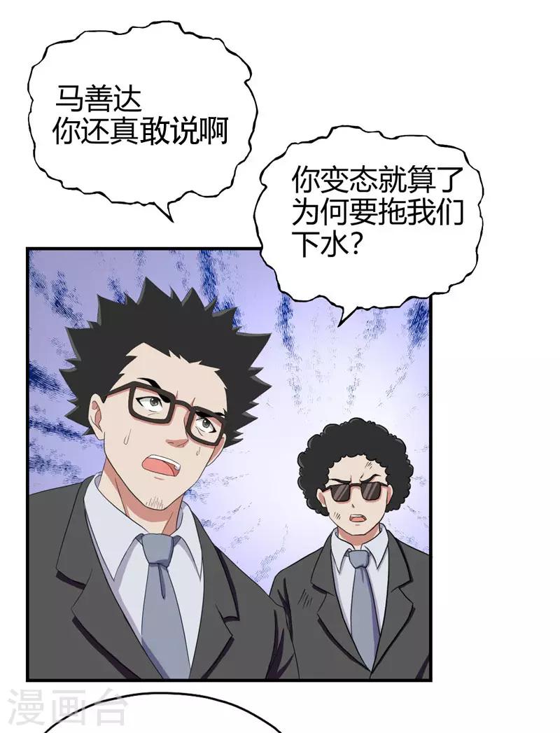第218话 大仇得报16