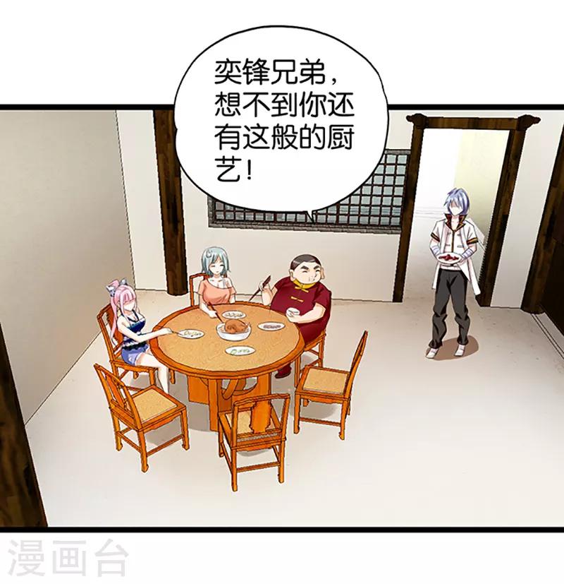 第19话 左拥右抱7