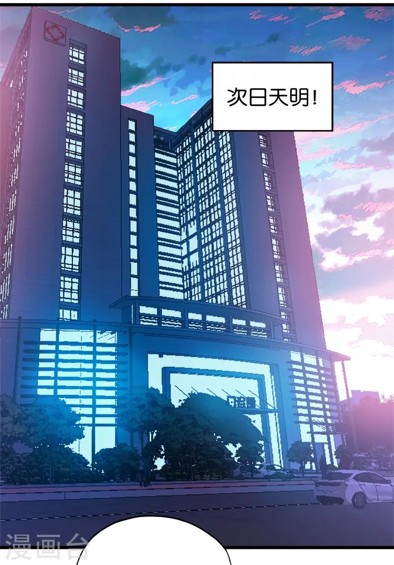第41话 霍然而愈7
