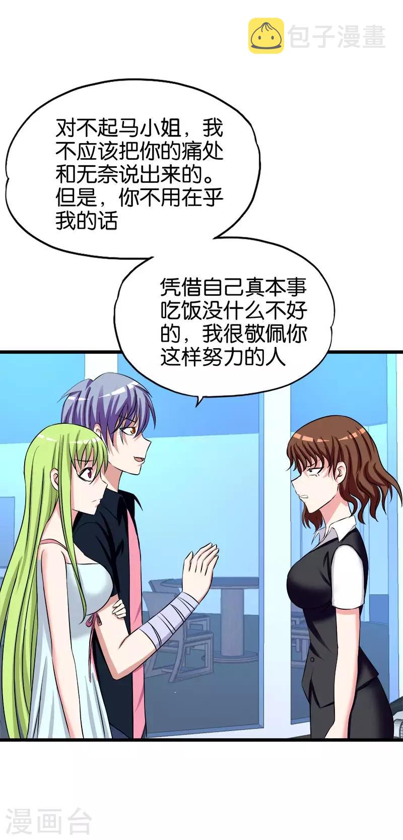 第142话 不是随便的人7