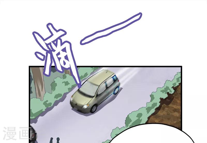 第67话 贼喊捉贼6