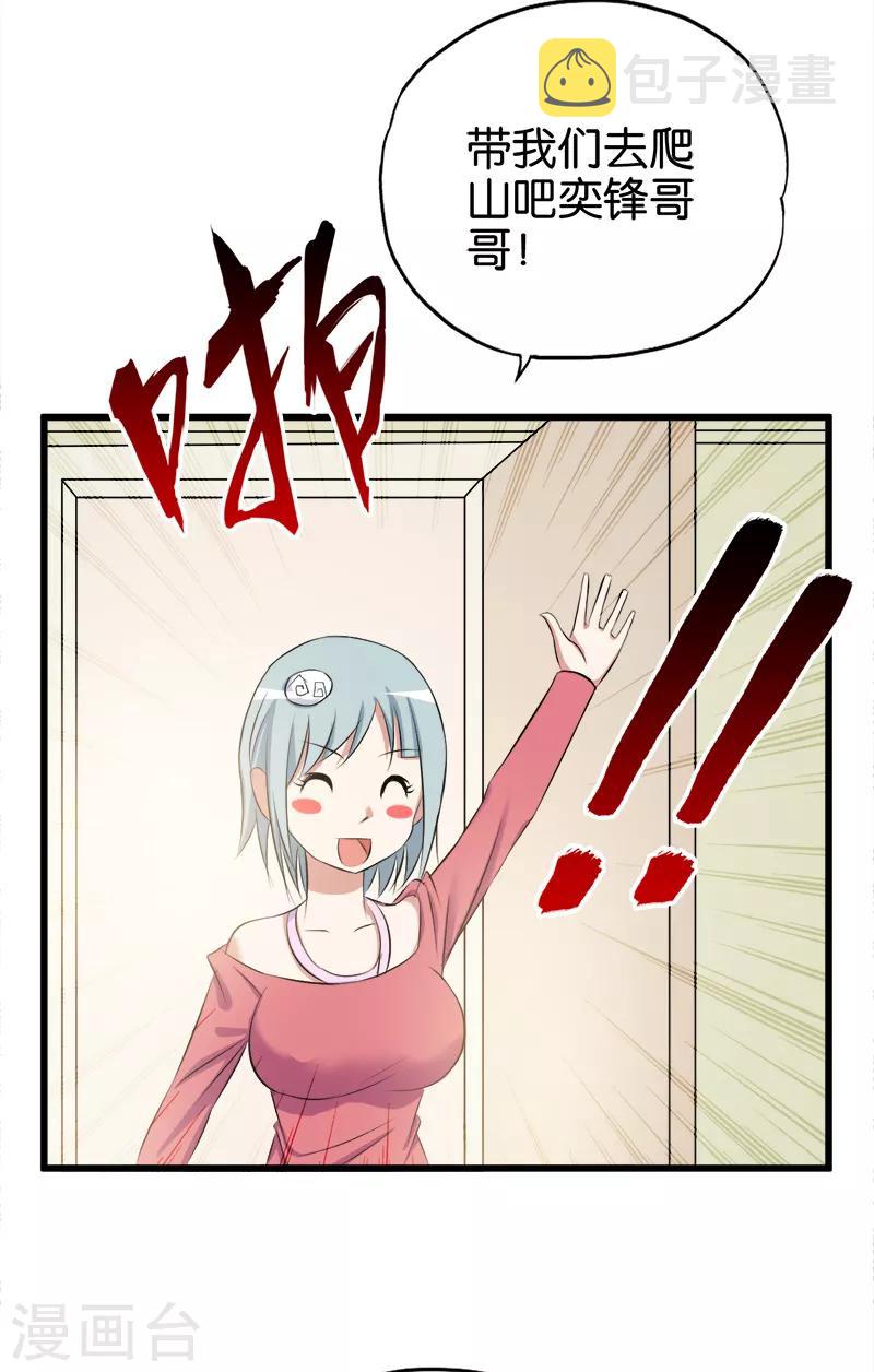 第76话 江湖10