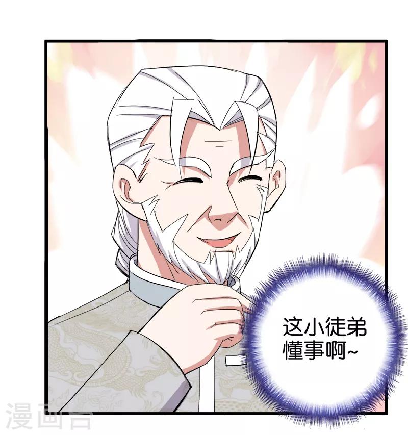 第195话 胸襟3