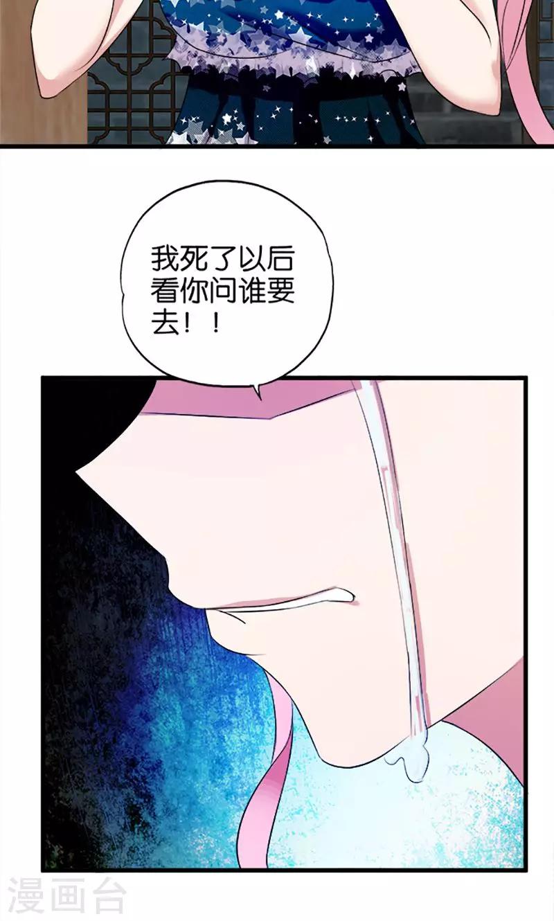 第23话 不要做傻事7
