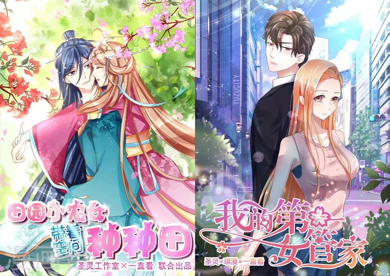 第4话 就是这么任性！24