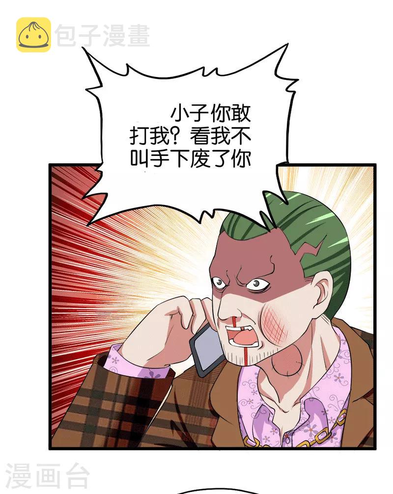 第207话 家常理短13