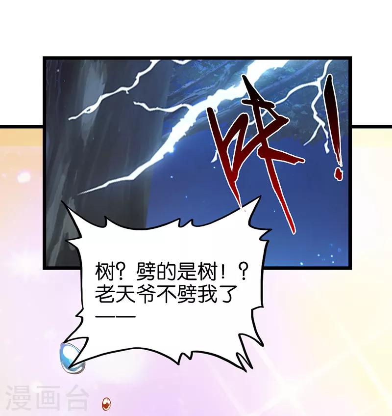 第114话 改过自新5