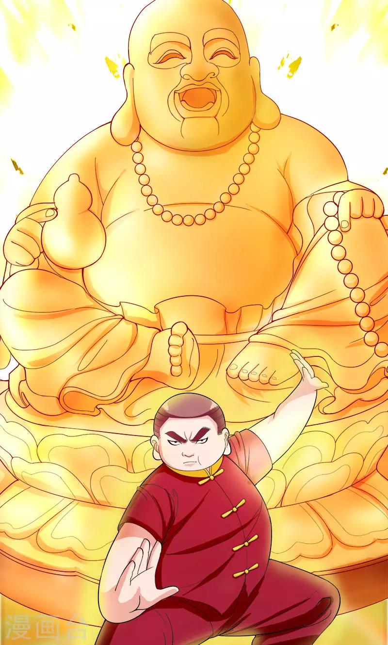 第157话 弥勒佛7