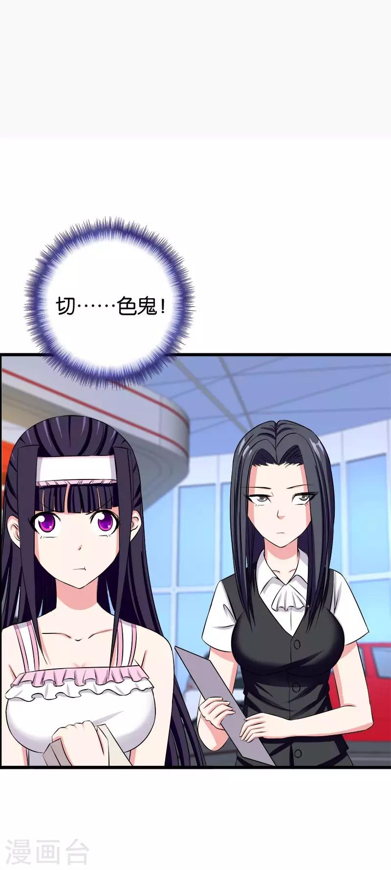 第142话 不是随便的人1