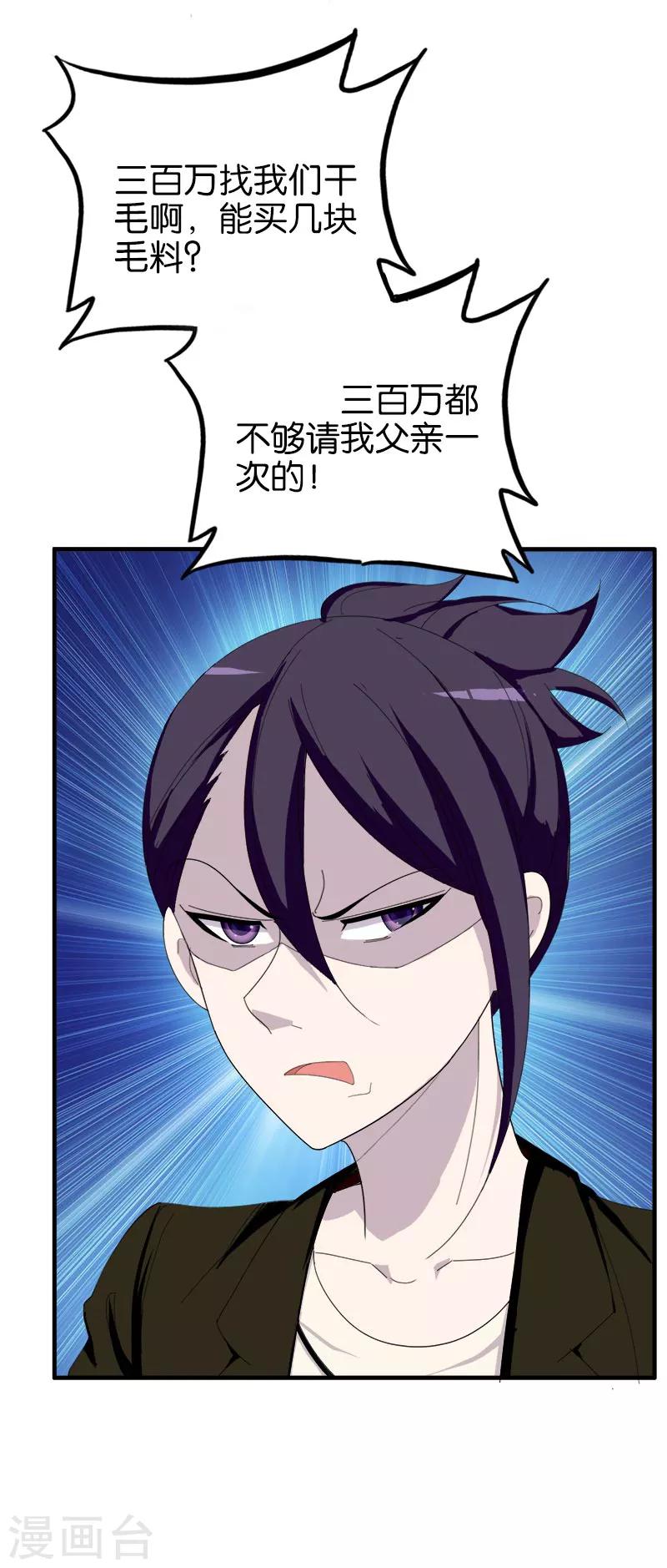 第153话 人情冷暖4