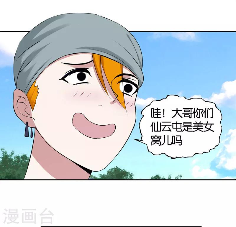 第2话 英雄救美6