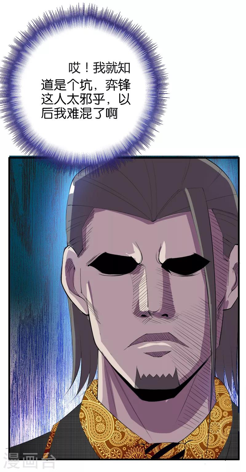 第190话 知恩图报3