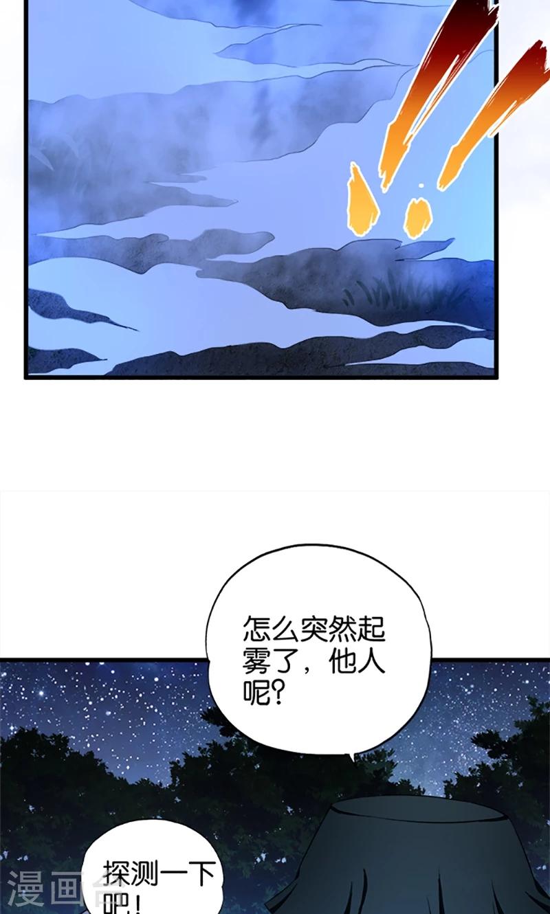 第29话 起雾10