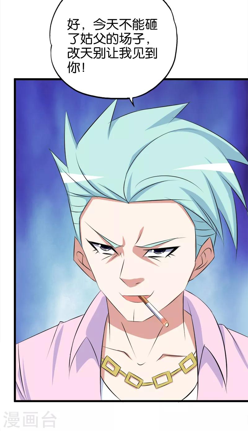 第78话 砸场子10