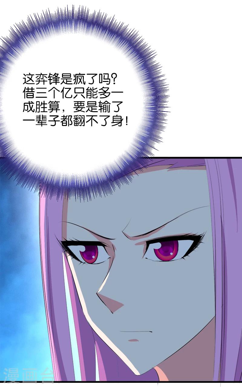 第186话 挖坑9