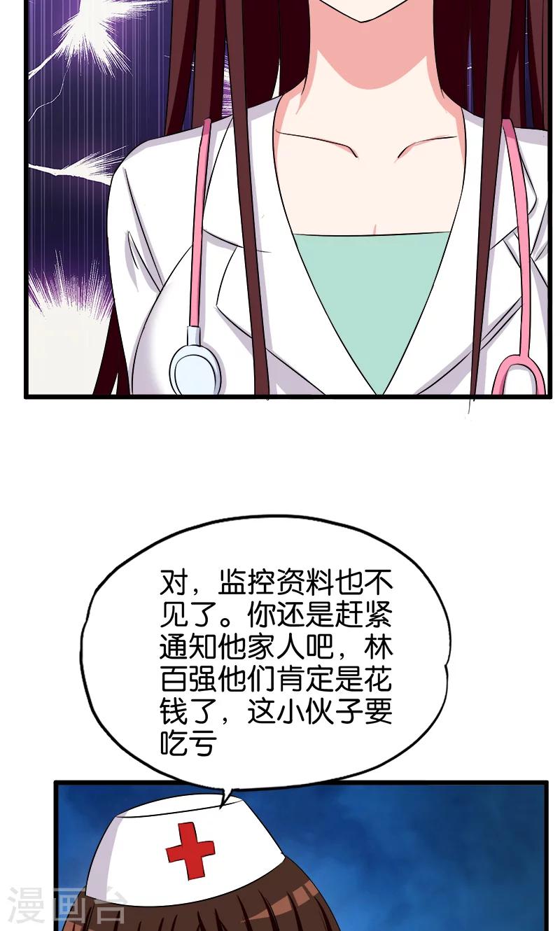 第129话 坦白从宽4