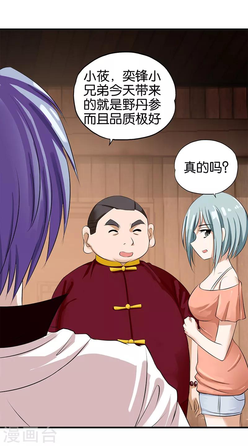 第15话 达成协议12