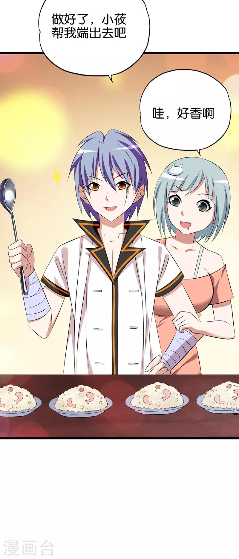 第88话 贪婪的代价16