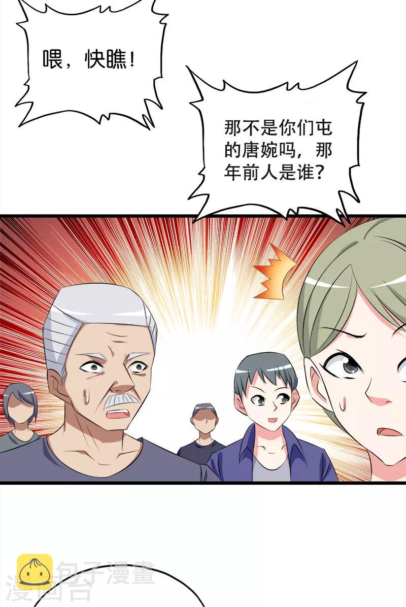 第80话 狐假虎威2