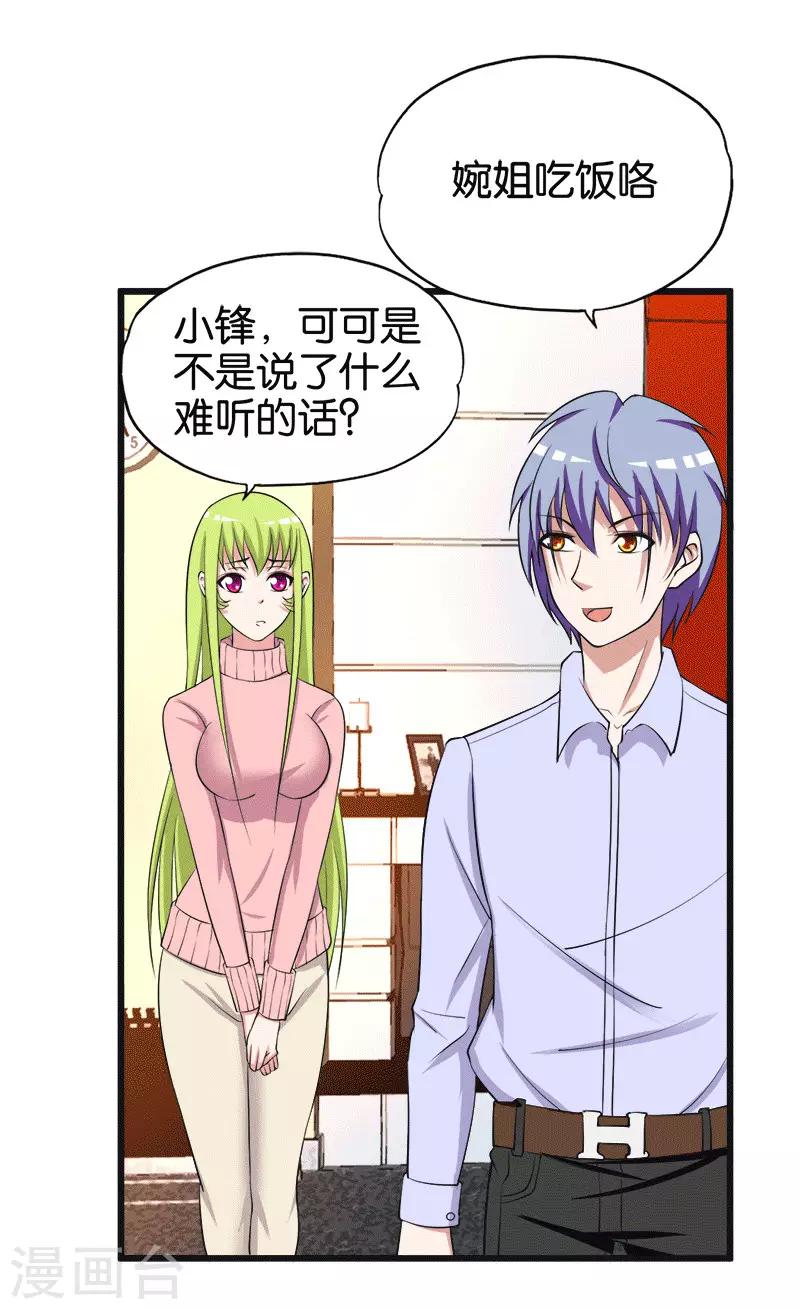 第209话 幸福的港湾14